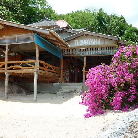 Thong Yang Bungalow Ko Pha Ngan Ngoại thất bức ảnh